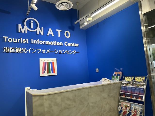 Touristeninformationszentrum der Stadt Minato