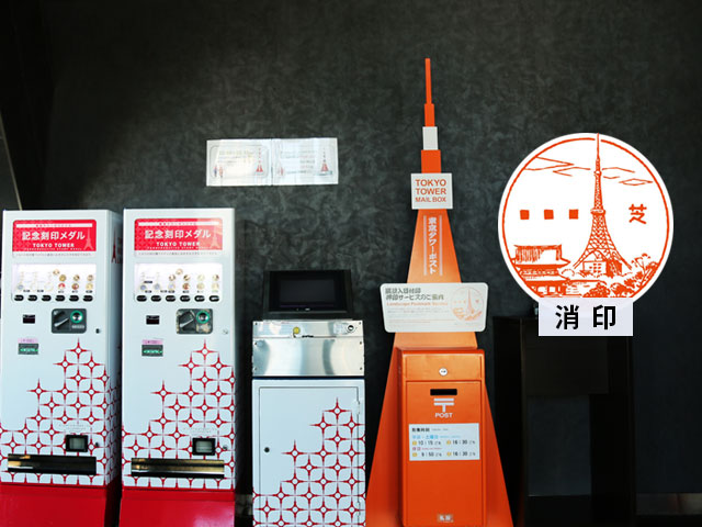 Tokyo Tower Design Post